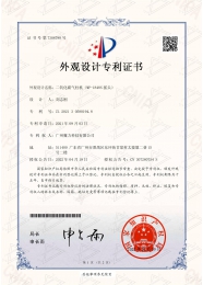 MP-1848S四噴頭二氧化碳裝甲炮專利證書